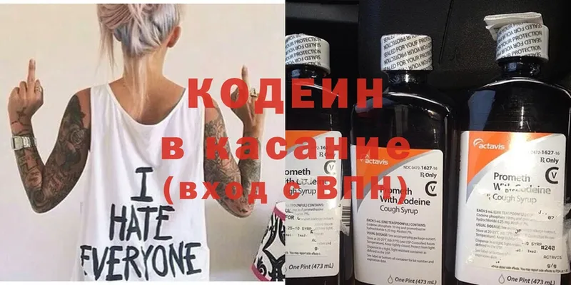 как найти закладки  Покровск  Кодеиновый сироп Lean Purple Drank 