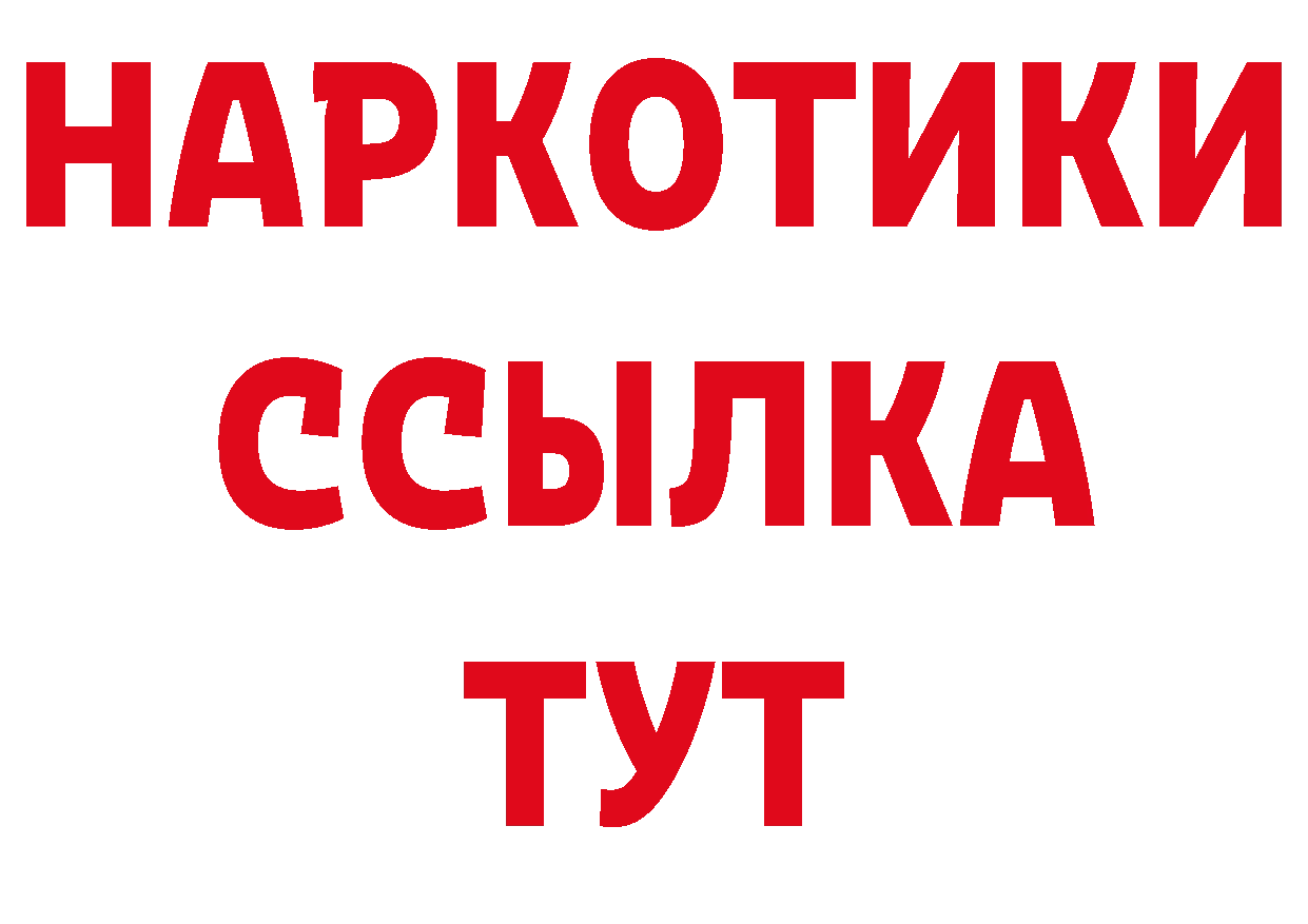 ГЕРОИН Афган вход дарк нет блэк спрут Покровск