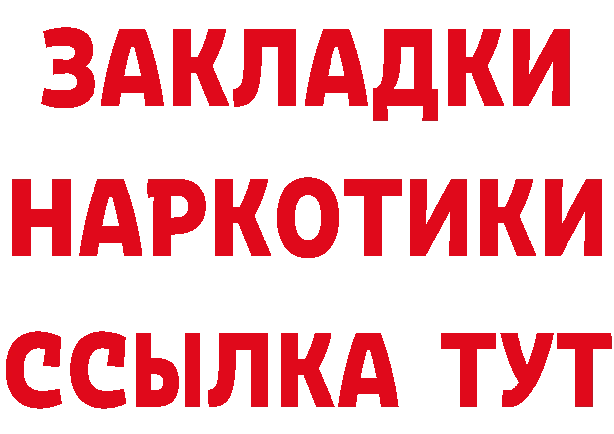 БУТИРАТ жидкий экстази зеркало площадка blacksprut Покровск